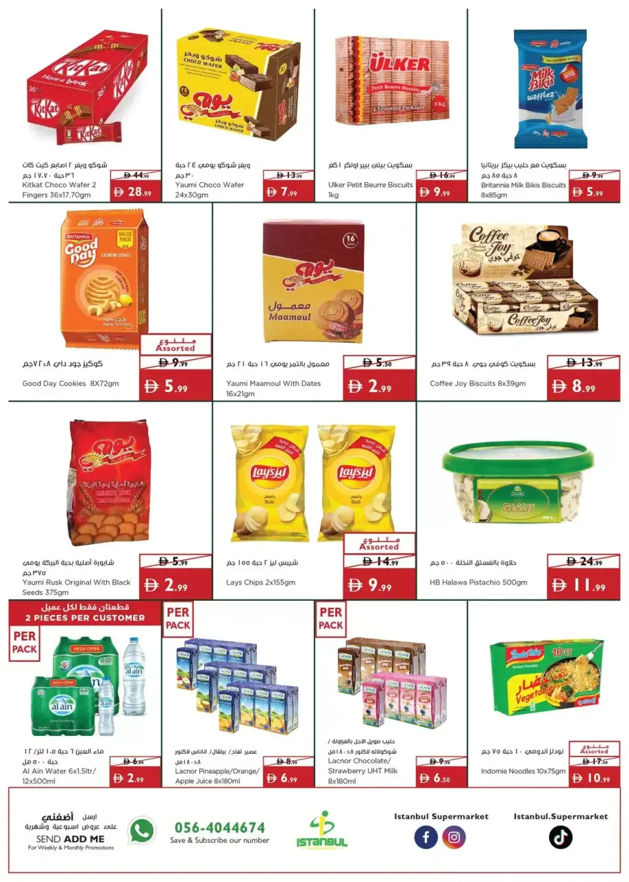 Ofertas de supermercado Istanbul Emiratos Árabes Unidos de 4 a 7 junio 2026 Grandes descuentos - Página 3