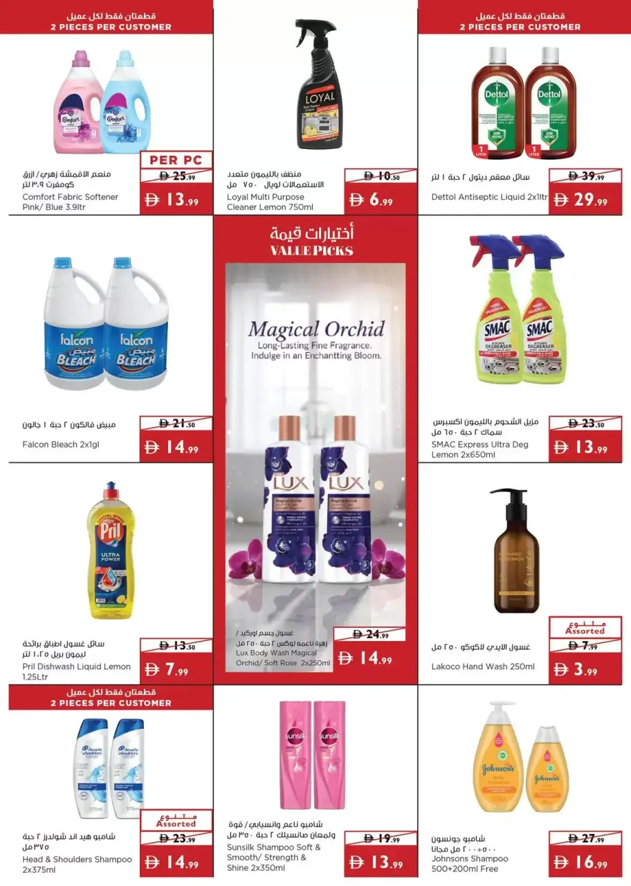 Ofertas de supermercado Istanbul Emiratos Árabes Unidos de 4 a 7 junio 2026 Grandes descuentos - Página 8