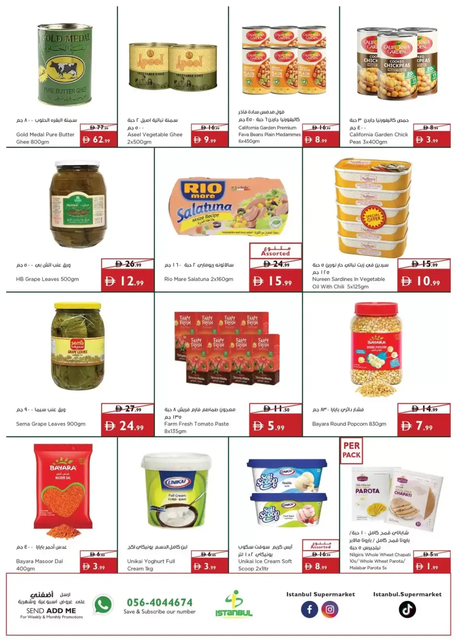 Ofertas de supermercado Istanbul Emiratos Árabes Unidos de 4 a 7 junio 2026 Grandes descuentos - Página 5