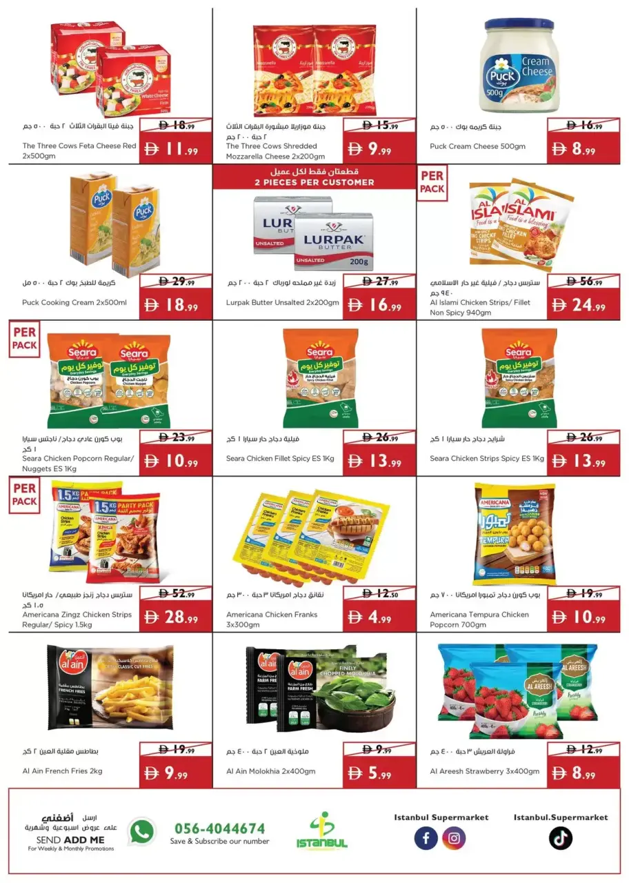 Ofertas de supermercado Istanbul Emiratos Árabes Unidos de 4 a 7 junio 2026 Grandes descuentos - Página 6
