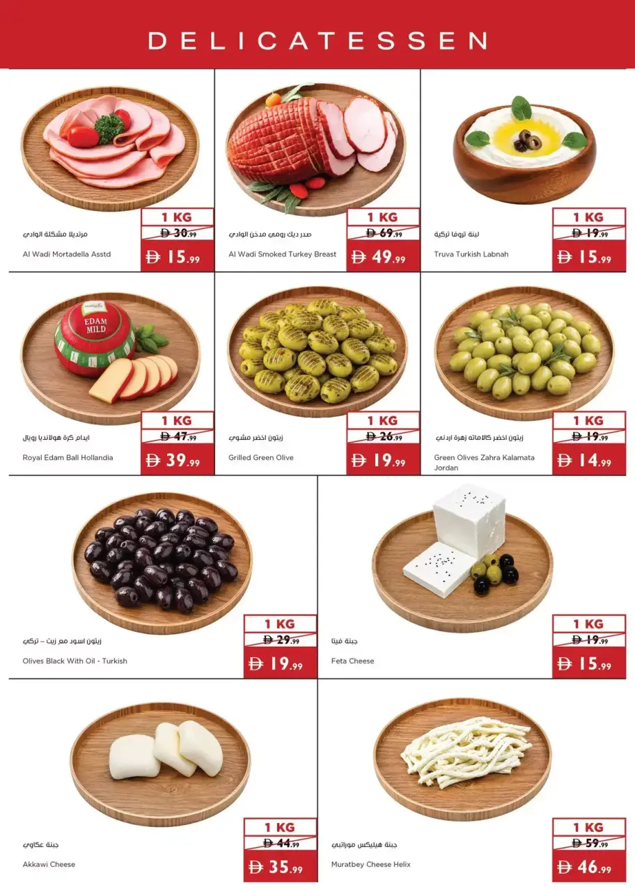 Ofertas de supermercado Istanbul Emiratos Árabes Unidos de 4 a 7 junio 2026 Grandes descuentos - Página 10