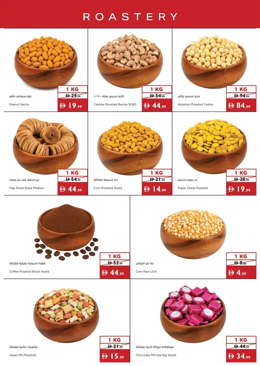 Ofertas de supermercado Istanbul Emiratos Árabes Unidos de 4 a 7 junio 2026 Grandes descuentos - Página 13