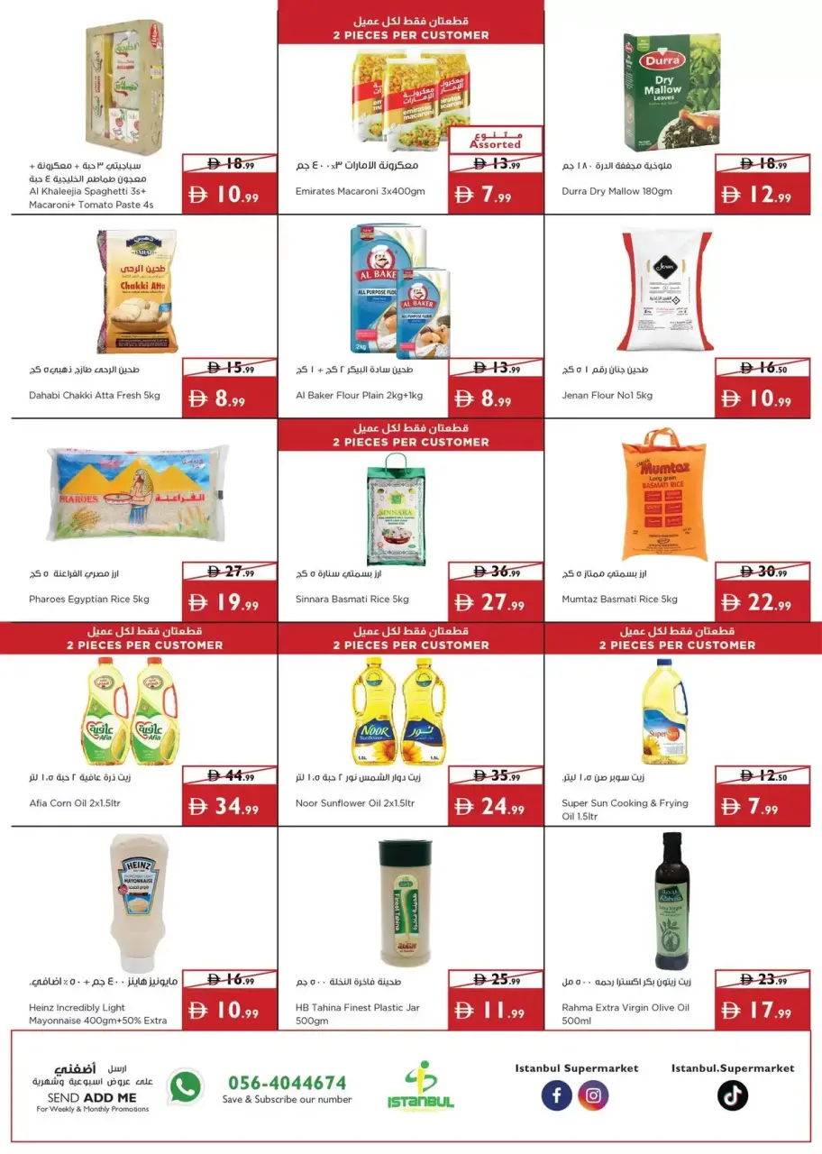 Ofertas de supermercado Istanbul Emiratos Árabes Unidos de 4 a 7 junio 2026 Grandes descuentos - Página 4