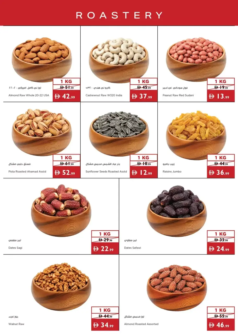 Ofertas de supermercado Istanbul Emiratos Árabes Unidos de 4 a 7 junio 2026 Grandes descuentos - Página 12