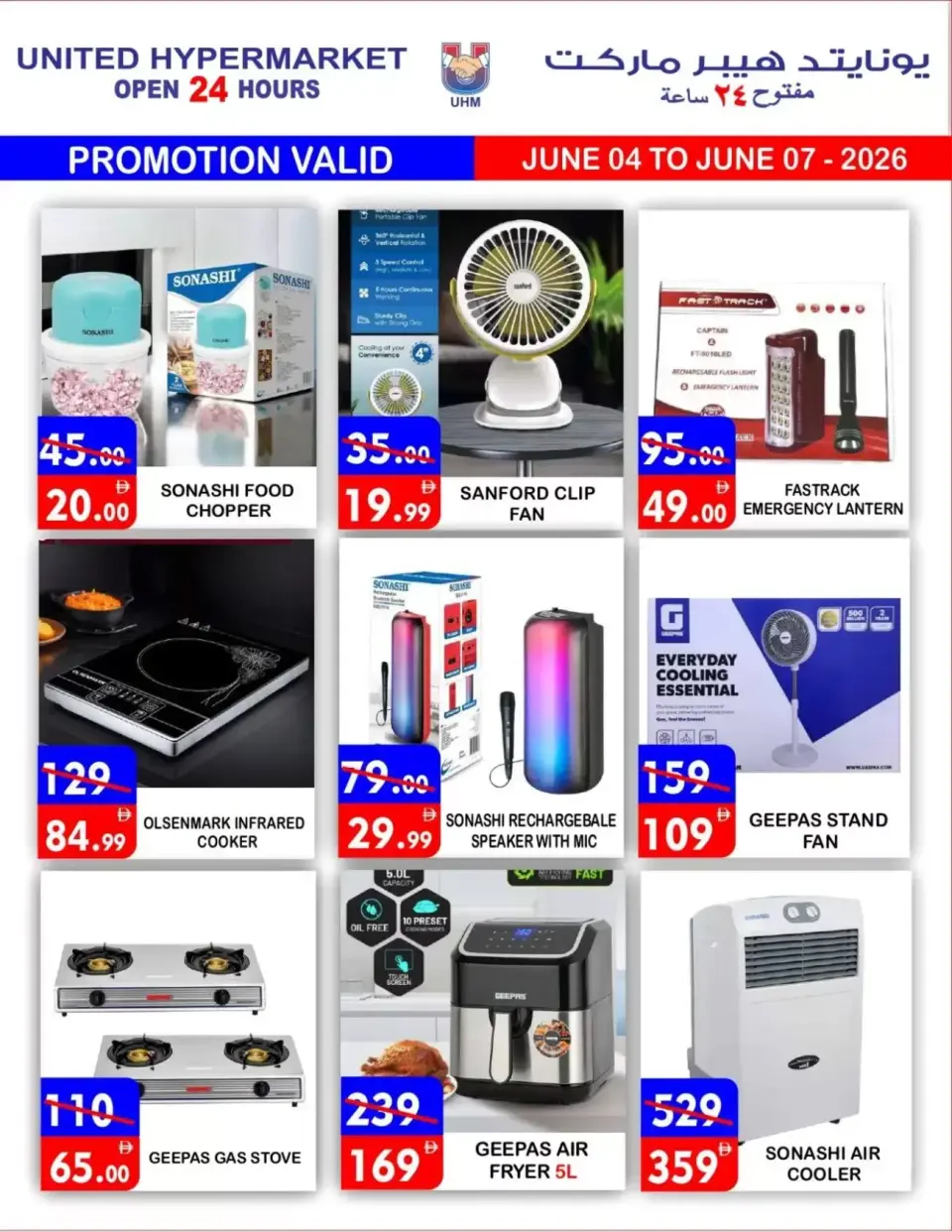 Ofertas de Hipermercado United Dyrh de 4 a 7 junio 2026 GRAN VENTA - Página 25