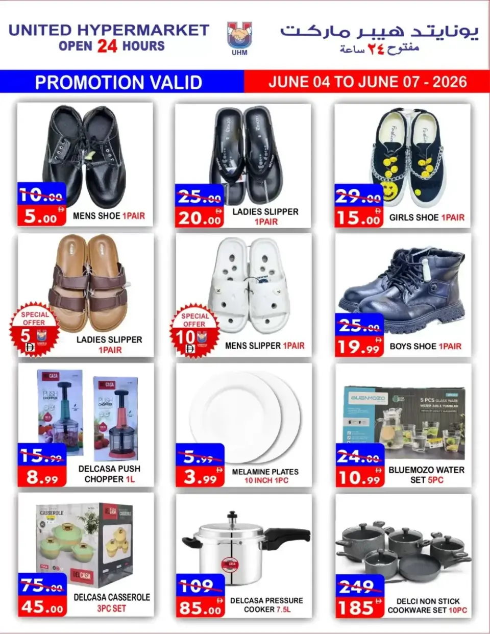 Ofertas de Hipermercado United Dyrh de 4 a 7 junio 2026 GRAN VENTA - Página 23