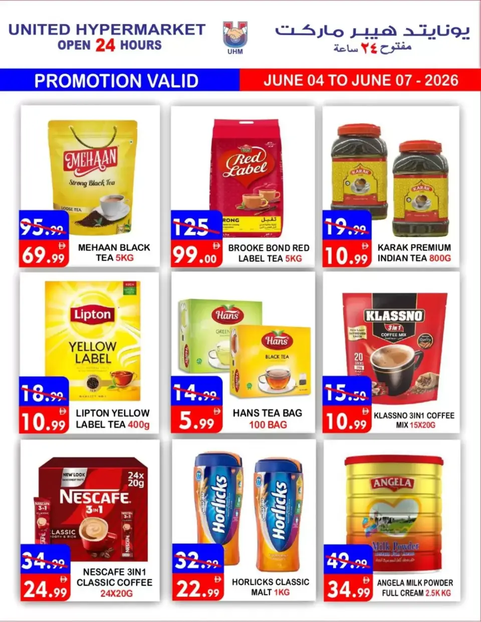 Ofertas de Hipermercado United Dyrh de 4 a 7 junio 2026 GRAN VENTA - Página 13