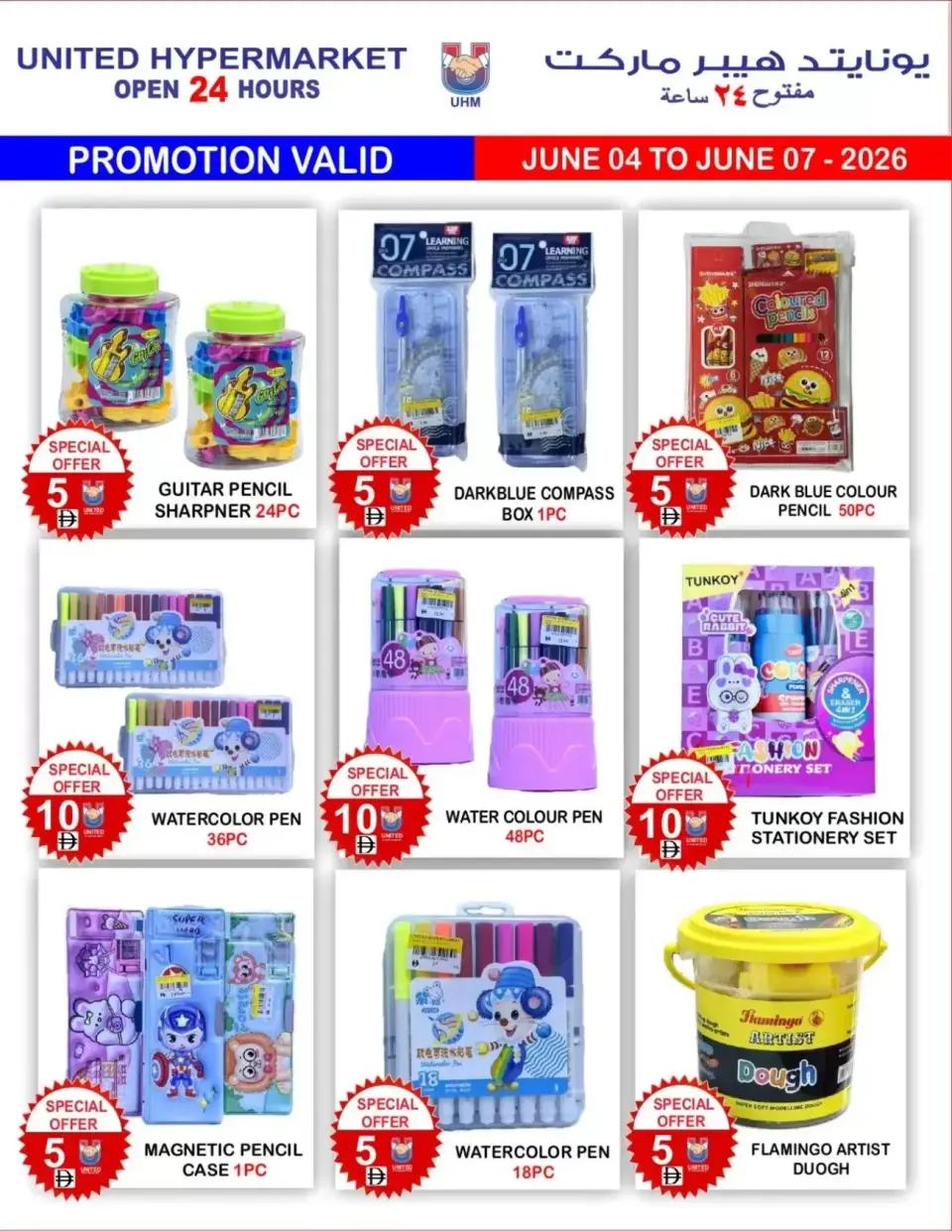 Ofertas de Hipermercado United Dyrh de 4 a 7 junio 2026 GRAN VENTA - Página 21