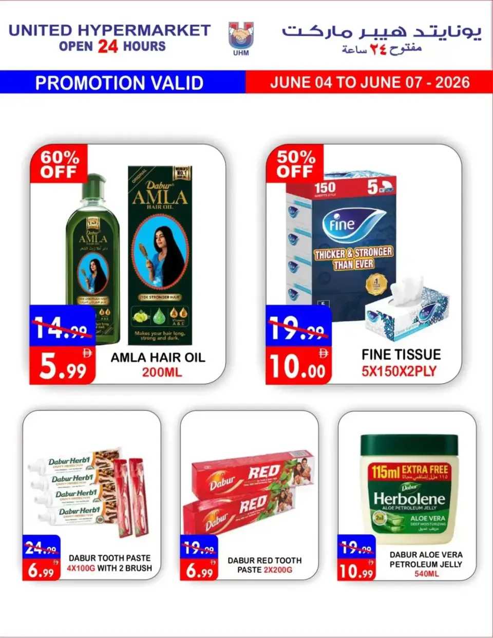 Ofertas de Hipermercado United Dyrh de 4 a 7 junio 2026 GRAN VENTA - Página 17