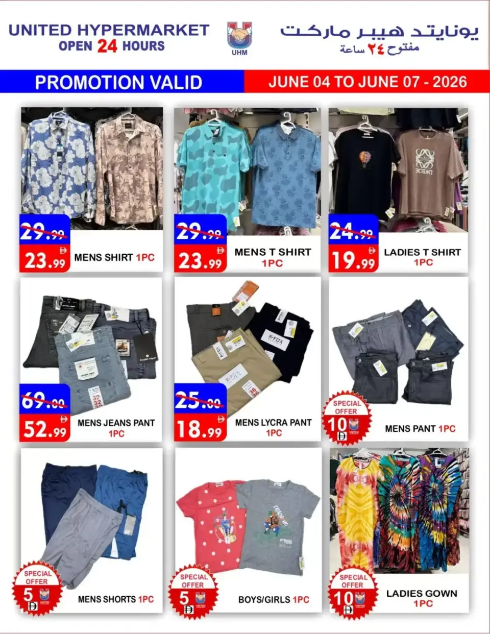 Ofertas de Hipermercado United Dyrh de 4 a 7 junio 2026 GRAN VENTA - Página 22