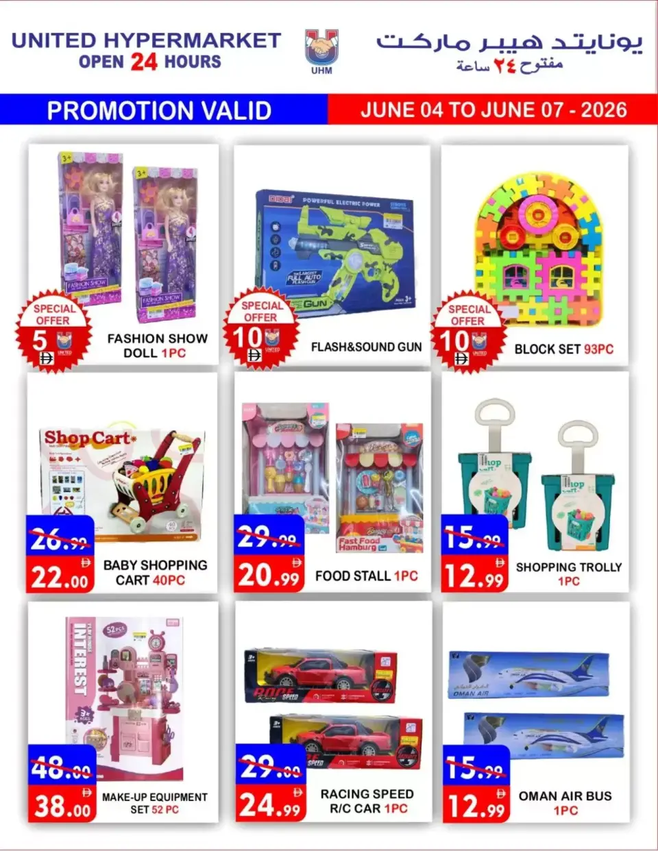 Ofertas de Hipermercado United Dyrh de 4 a 7 junio 2026 GRAN VENTA - Página 20