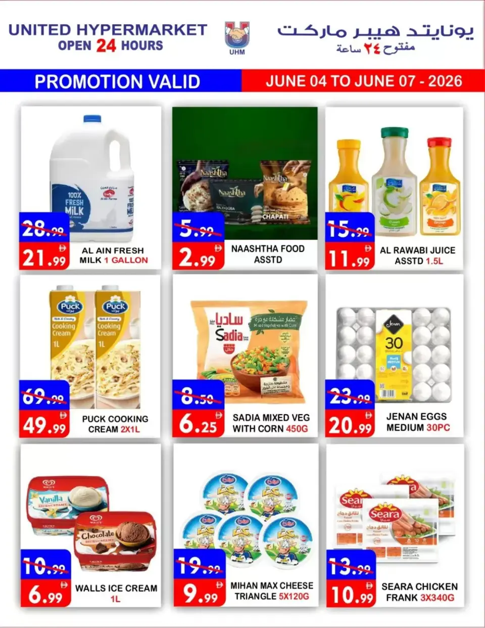 Ofertas de Hipermercado United Dyrh de 4 a 7 junio 2026 GRAN VENTA - Página 8