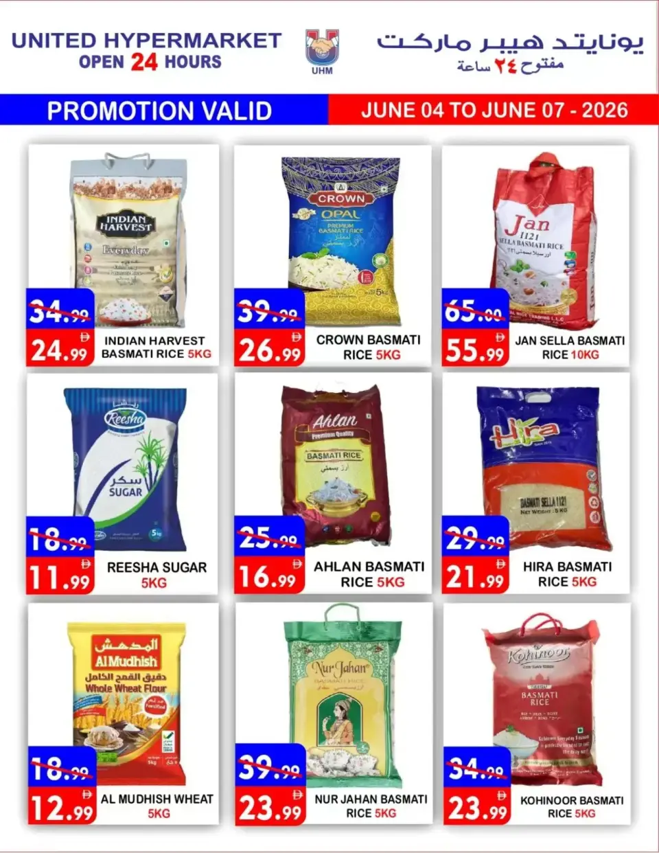 Ofertas de Hipermercado United Dyrh de 4 a 7 junio 2026 GRAN VENTA - Página 12