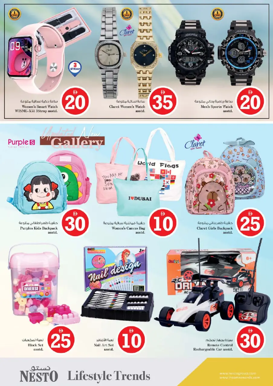 Ofertas de Nesto Centro comercial Circle Mall de 4 a 7 junio 2026 Ofertas con Cifras Locas - Página 28
