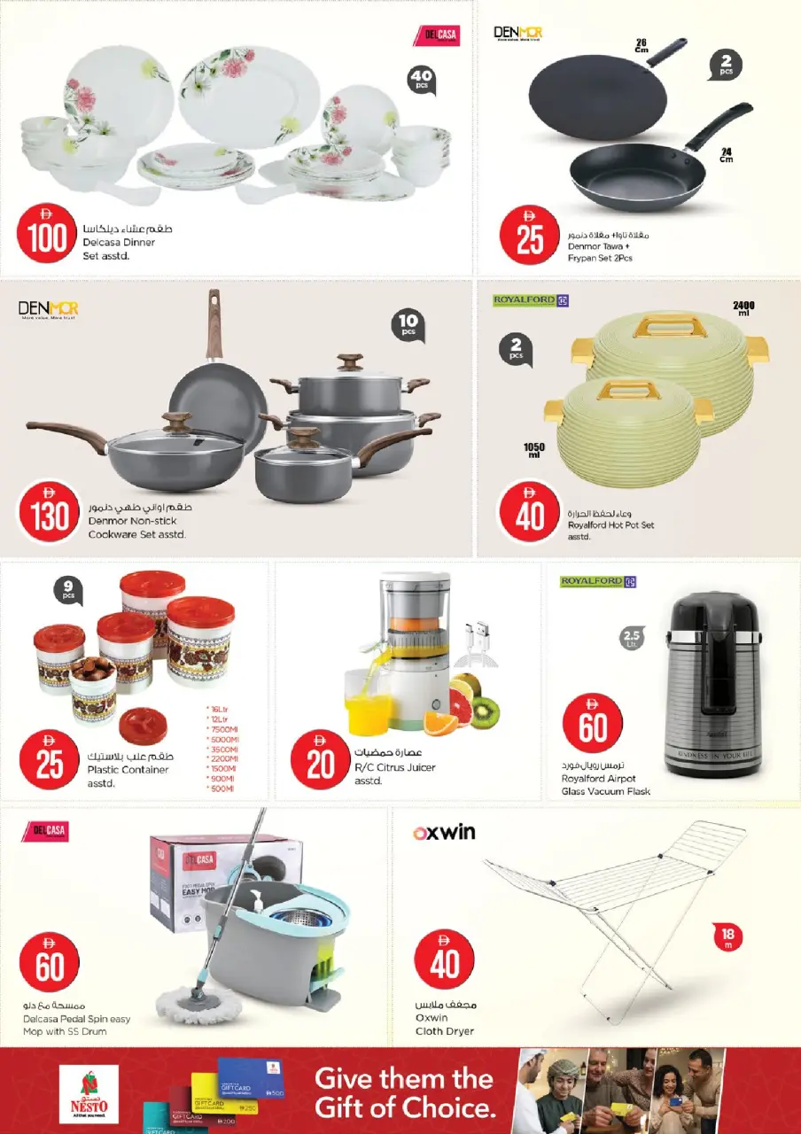 Ofertas de Nesto Jbl Ala de 4 a 7 junio 2026 Ofertas con Cifras Locas - Página 13
