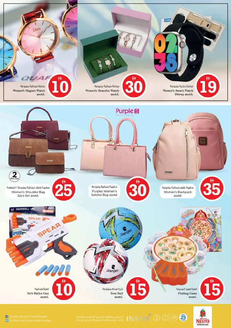 Ofertas de Nesto Alfhydy de 4 a 7 junio 2026 Ofertas con Cifras Locas - Página 25