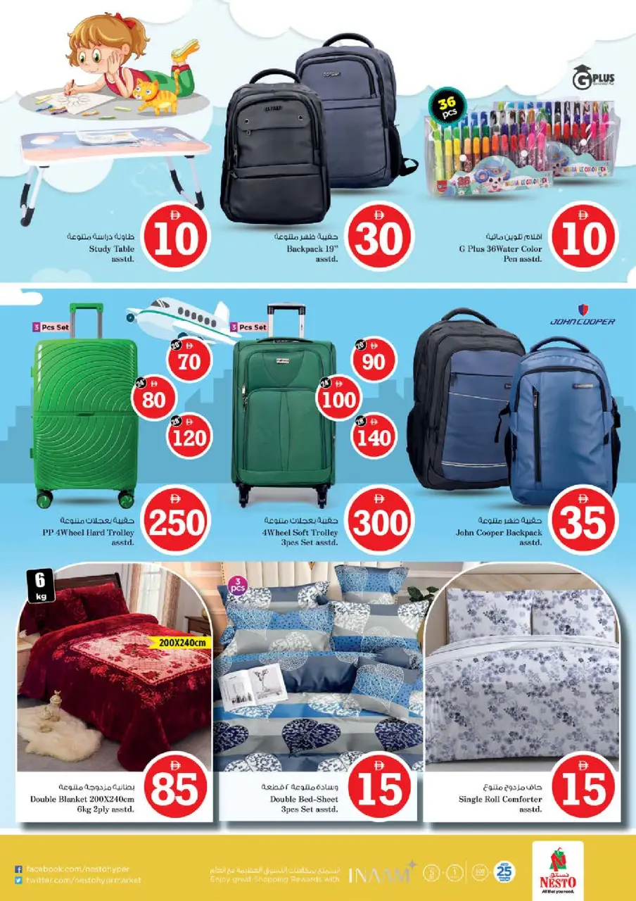 Ofertas de Nesto Abu Shagara de 4 a 7 junio 2026 Ofertas con Cifras Locas - Página 34