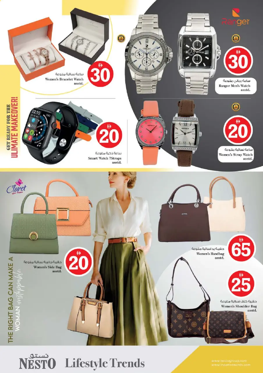 Ofertas de Nesto Al Arab Mall de 4 a 7 junio 2026 Ofertas con Cifras Locas - Página 30