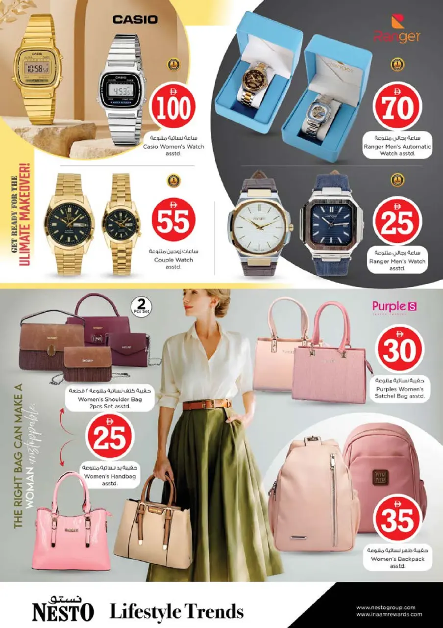 Ofertas de Nesto Mushrif de 4 a 7 junio 2026 Ofertas con Cifras Locas - Página 41