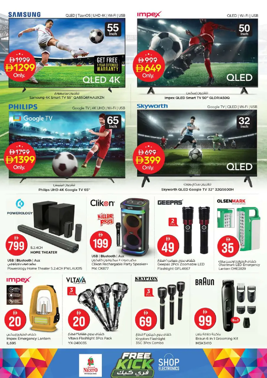 Ofertas de Nesto Fujairah de 4 a 7 junio 2026 Ofertas con Cifras Locas - Página 26