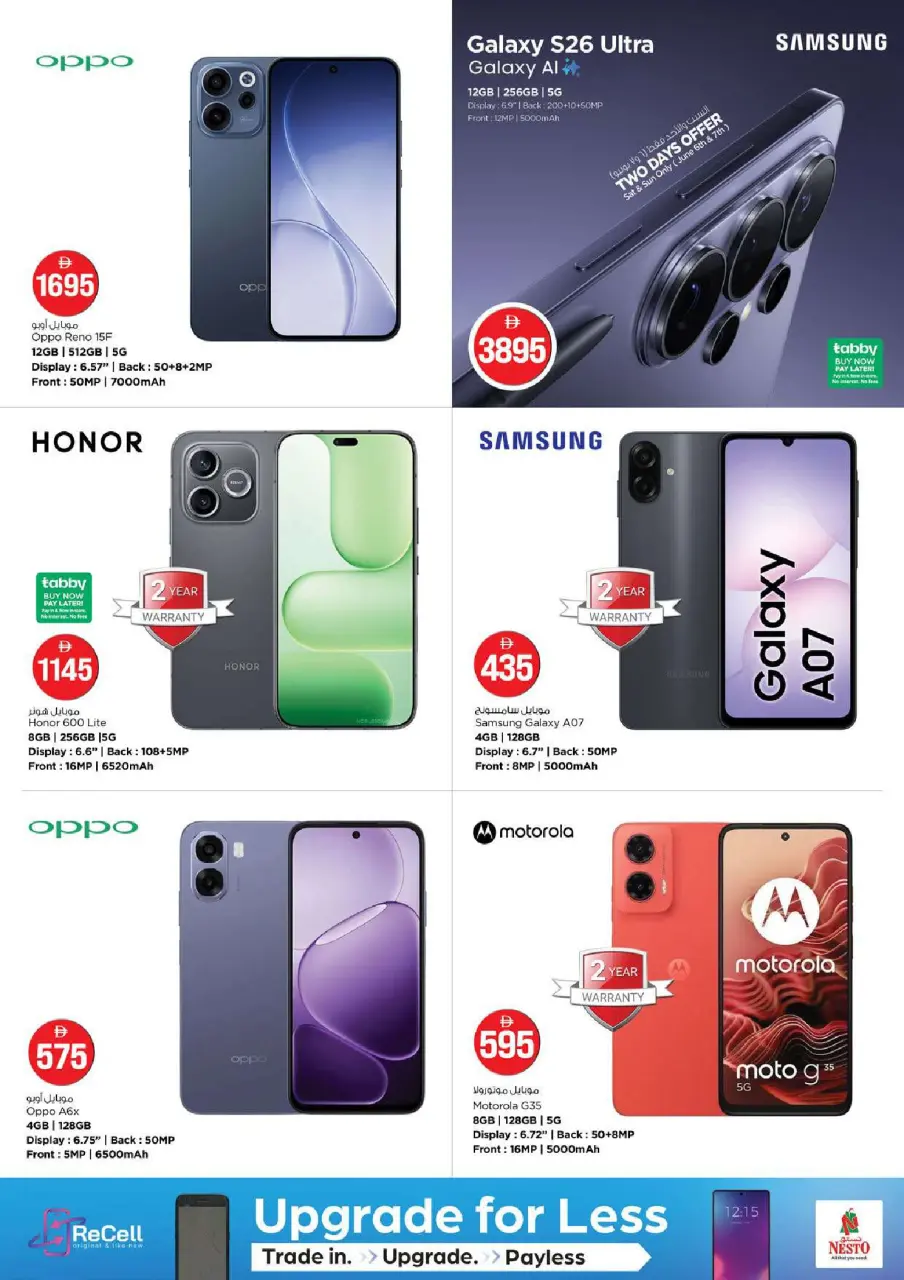 Ofertas de Nesto Fujairah de 4 a 7 junio 2026 Ofertas con Cifras Locas - Página 29