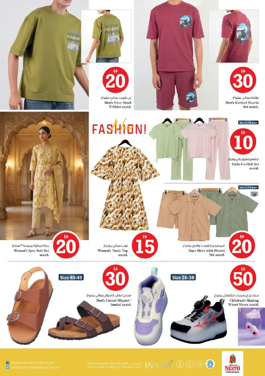 Ofertas de Nesto Al Ain de 4 a 7 junio 2026 Ofertas con Cifras Locas - Página 27