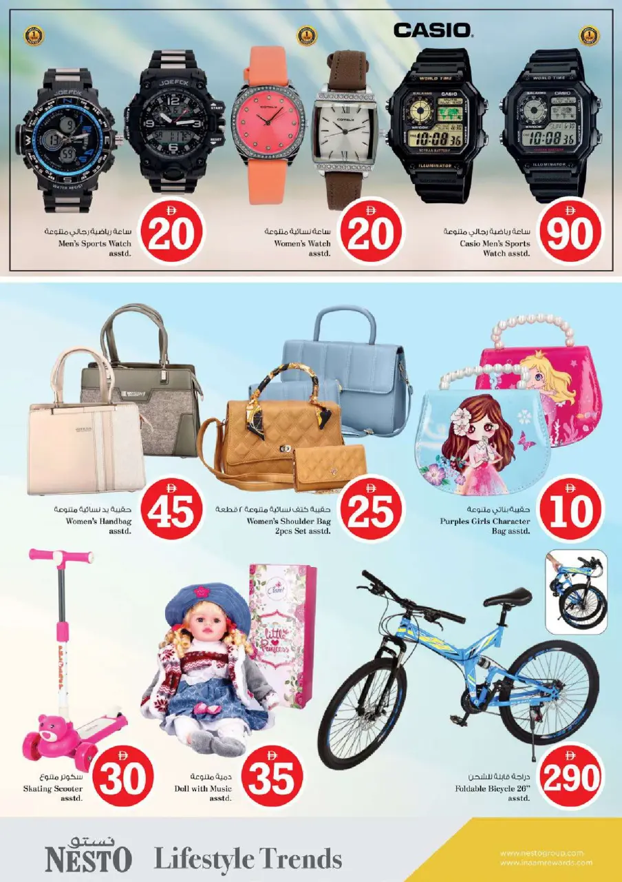Ofertas de Nesto Al Ain de 4 a 7 junio 2026 Ofertas con Cifras Locas - Página 28