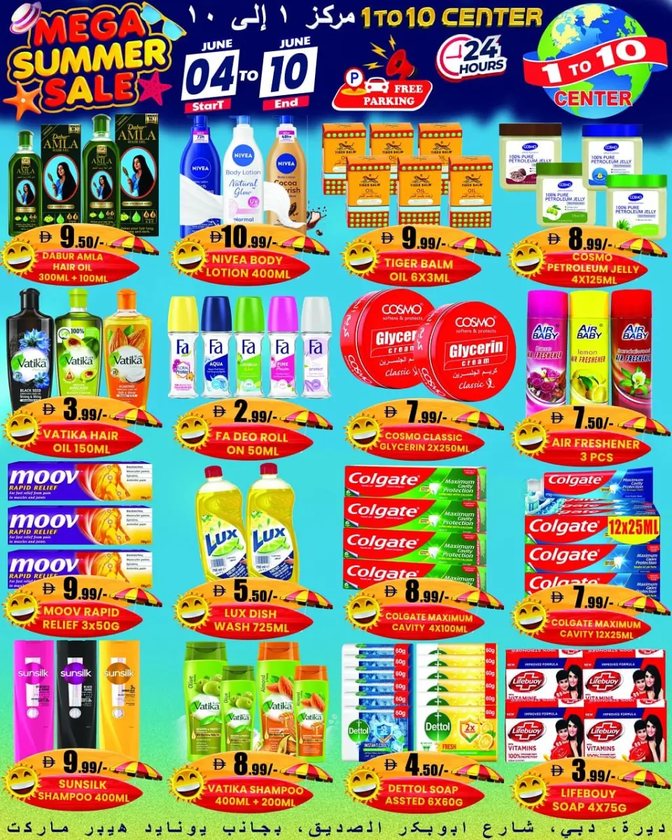 Ofertas de Centro 1 a 10 Emiratos Árabes Unidos de 4 a 10 junio 2026 Ofertas de verano - Página 3