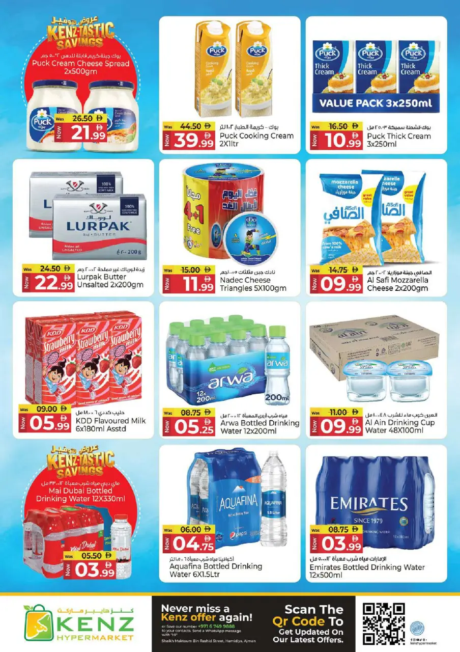 Ofertas de Hiper Kenz Emiratos Árabes Unidos de 4 a 7 junio 2026 Ofertas de ahorro - Página 13