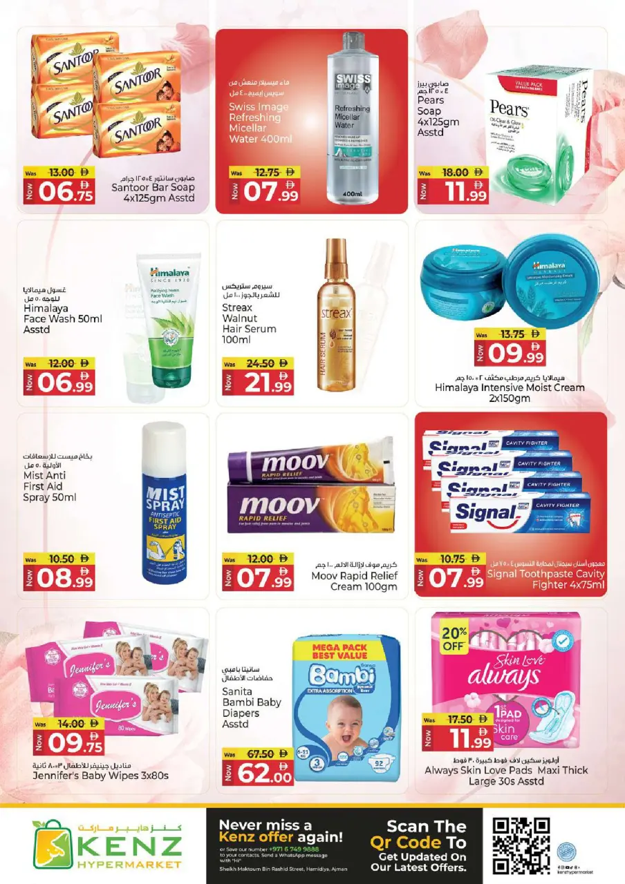 Ofertas de Hiper Kenz Emiratos Árabes Unidos de 4 a 7 junio 2026 Ofertas de ahorro - Página 17