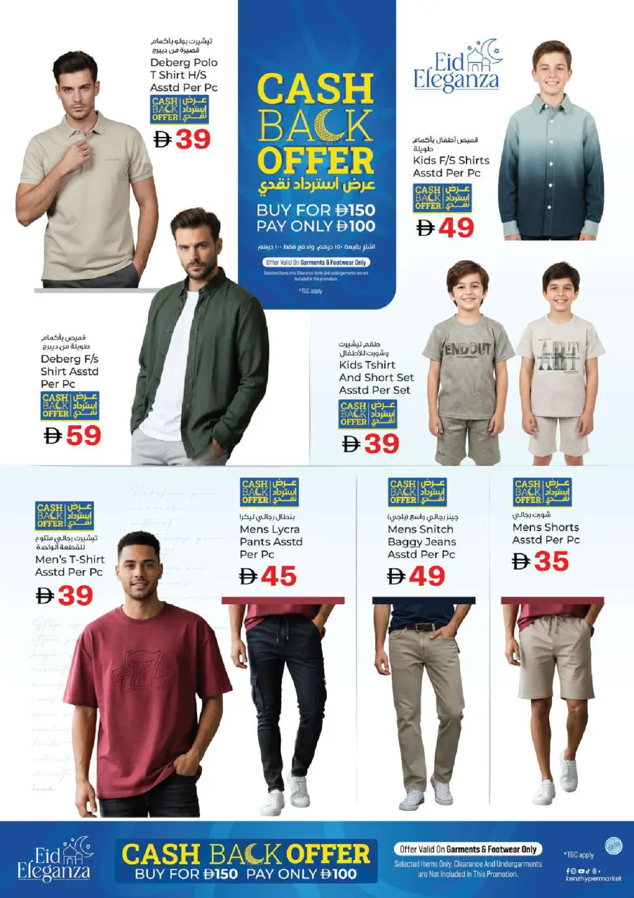 Ofertas de Hiper Kenz Emiratos Árabes Unidos de 4 a 7 junio 2026 Ofertas de ahorro - Página 19