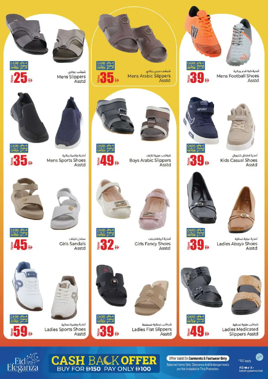 Ofertas de Hiper Kenz Emiratos Árabes Unidos de 4 a 7 junio 2026 Ofertas de ahorro - Página 22