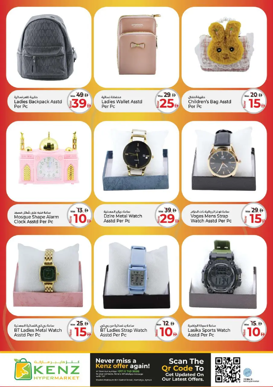 Ofertas de Hiper Kenz Emiratos Árabes Unidos de 4 a 7 junio 2026 Ofertas de ahorro - Página 23