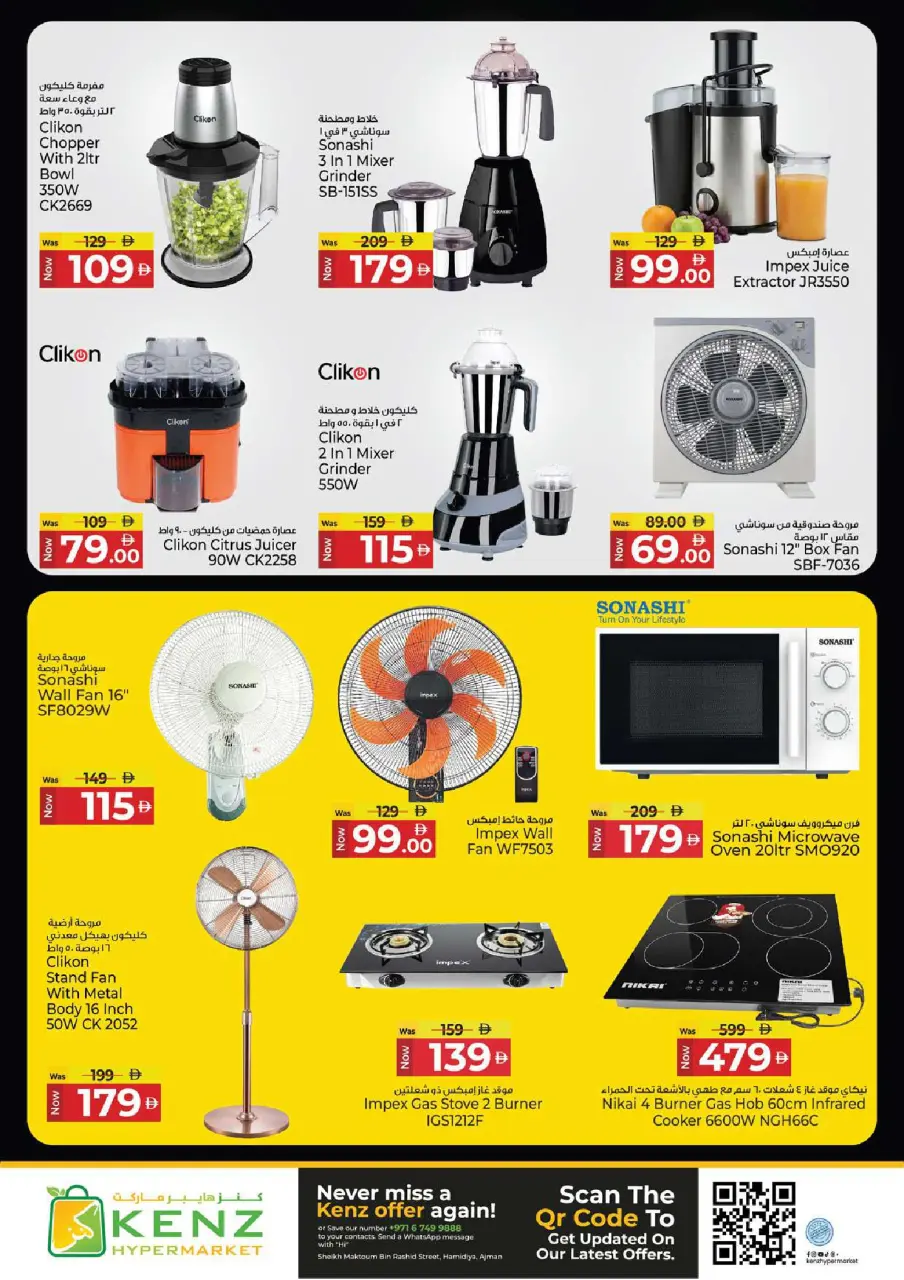 Ofertas de Hiper Kenz Emiratos Árabes Unidos de 4 a 7 junio 2026 Ofertas de ahorro - Página 30