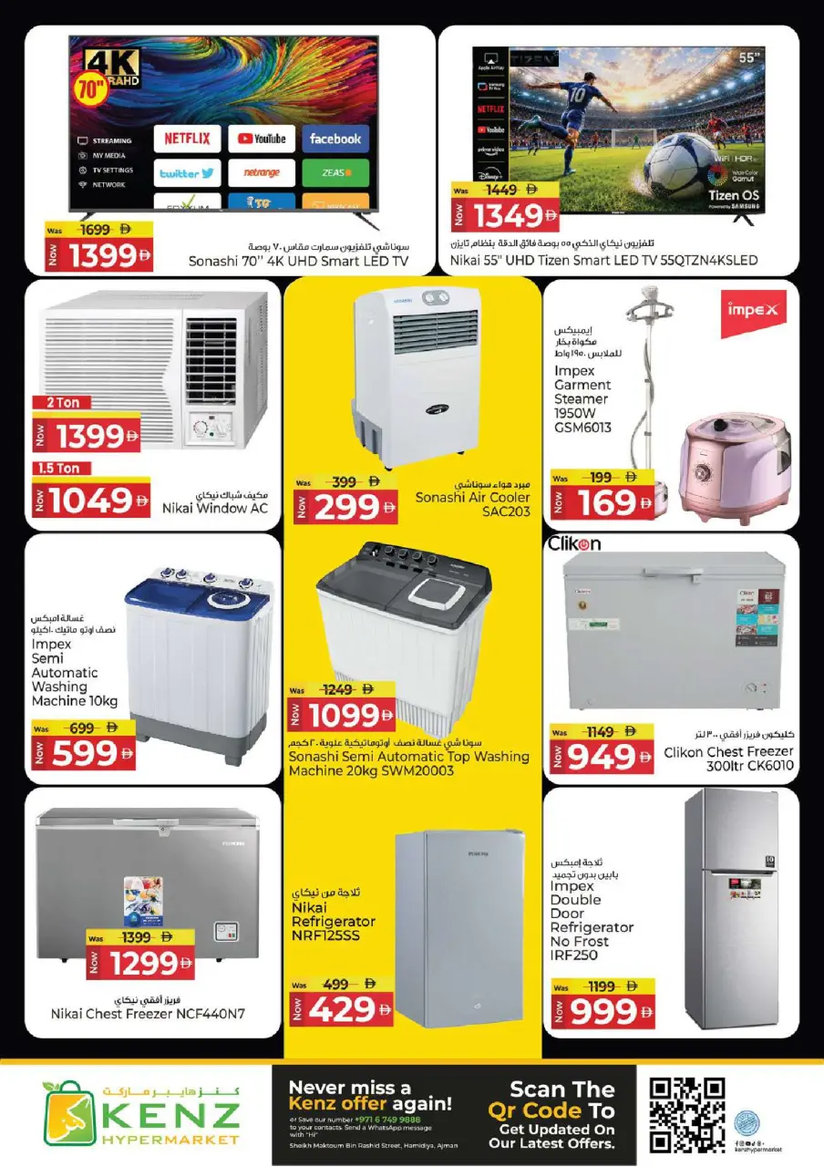 Ofertas de Hiper Kenz Emiratos Árabes Unidos de 4 a 7 junio 2026 Ofertas de ahorro - Página 31