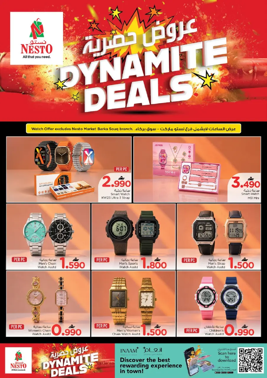 Nesto offers in Barka, Alhyl from 4 to 7 June 2026 Exclusive Offers - Page 16