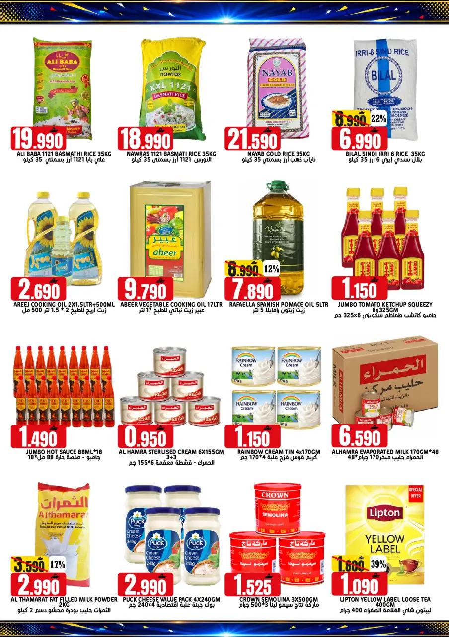 Taj Hypermarket Oman offers from 4 to 6 June 2026 Weekend Deals - Page 4