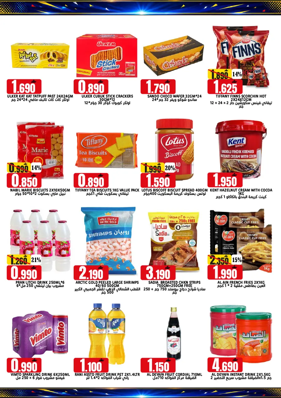 Taj Hypermarket Oman offers from 4 to 6 June 2026 Weekend Deals - Page 5