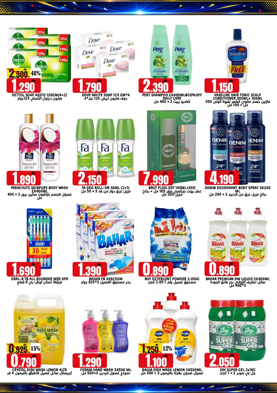 Taj Hypermarket Oman offers from 4 to 6 June 2026 Weekend Deals - Page 6