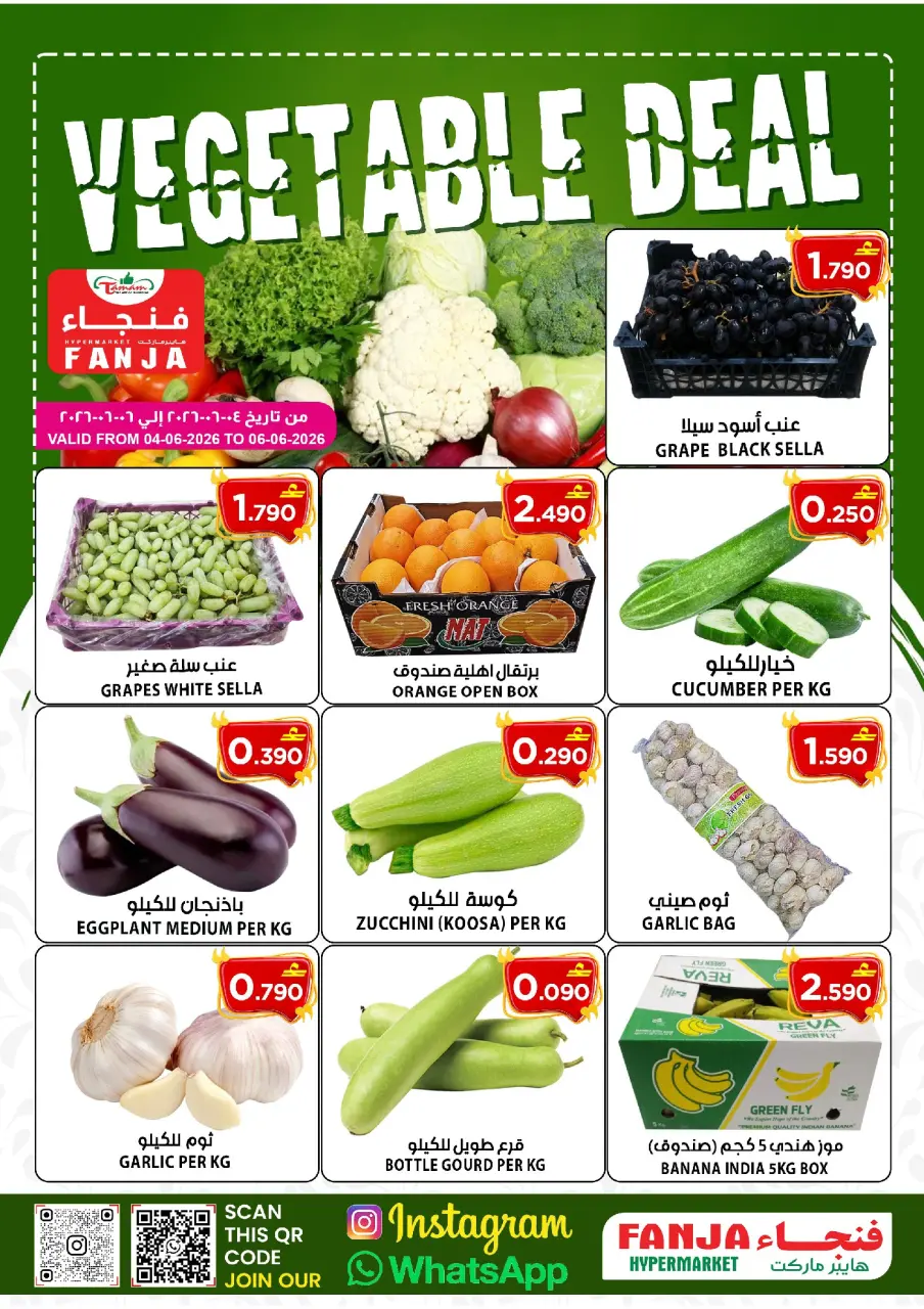 Ofertas de Hipermercado Fanja Oman de 4 a 6 junio 2026 Ofertas de frutas y verduras - Hipermercado Fanja - Oman - 4 junio 2026 – 6 junio 2026 - Página 1