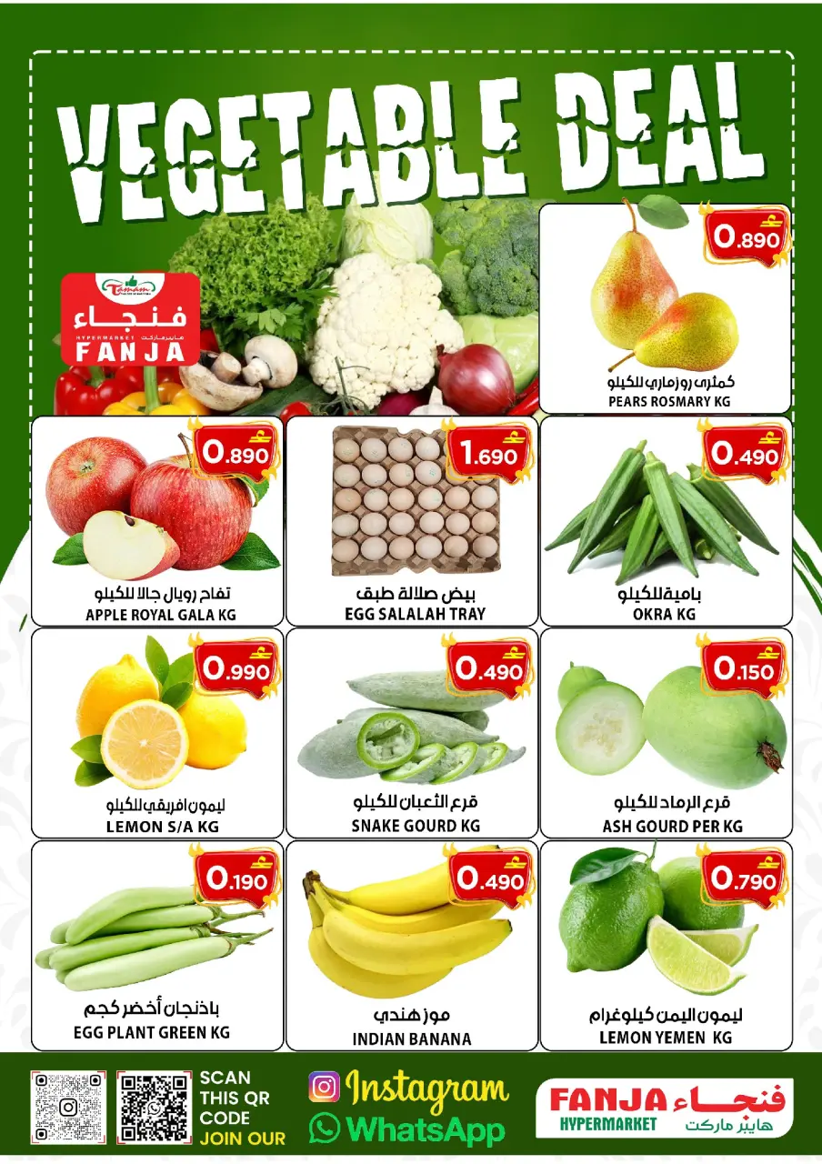 Ofertas de Hipermercado Fanja Oman de 4 a 6 junio 2026 Ofertas de frutas y verduras - Página 2