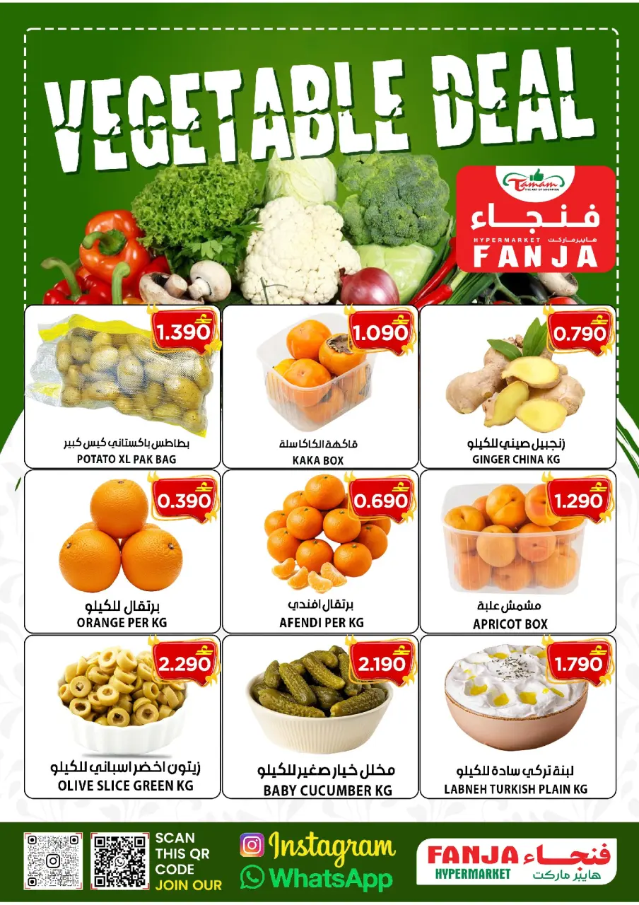 Ofertas de Hipermercado Fanja Oman de 4 a 6 junio 2026 Ofertas de frutas y verduras - Página 3