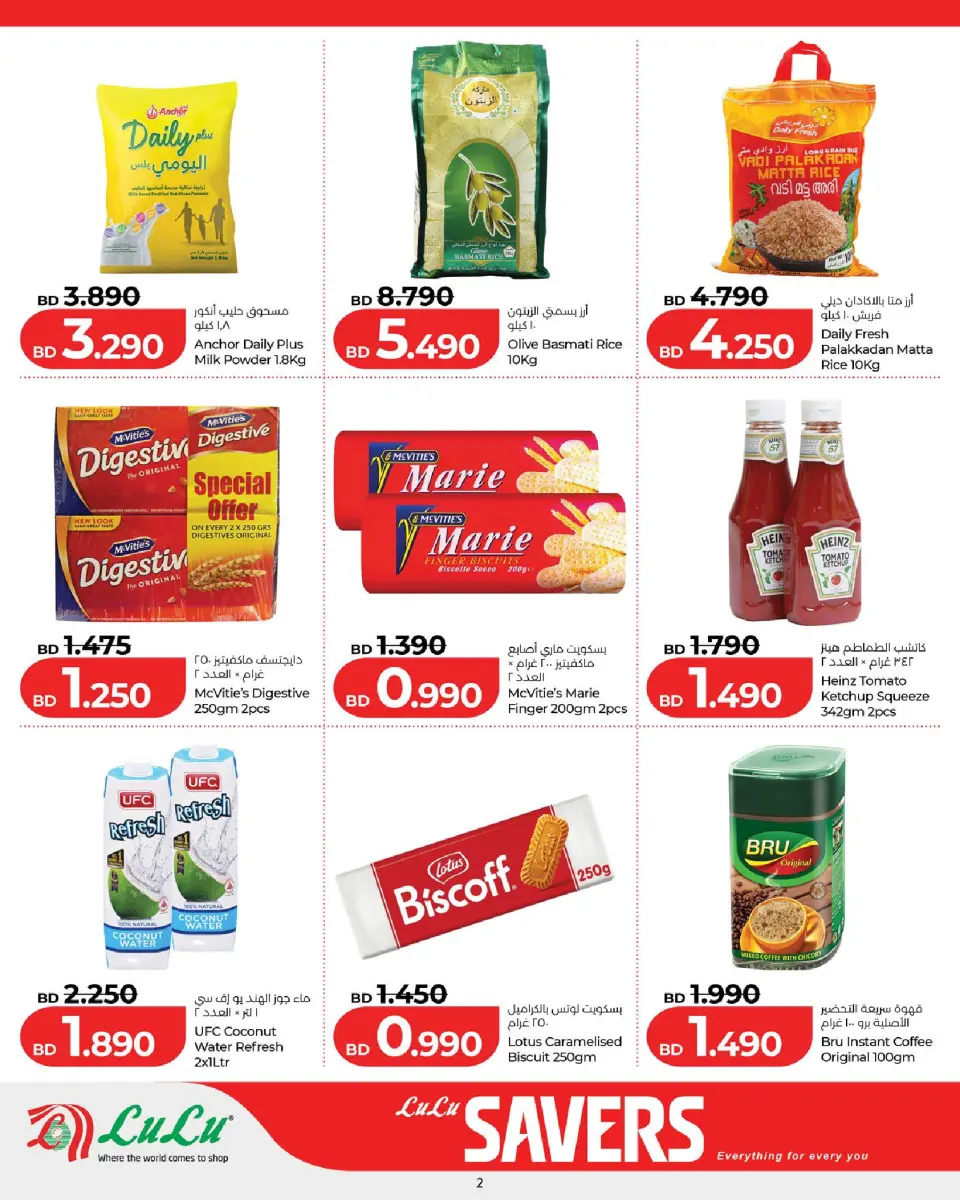 Ofertas de Lulu Bahréin de 4 a 10 junio 2026 Ofertas de ahorro de Lulu - Lulu - Bahréin - 4 junio 2026 – 10 junio 2026 - Página 2