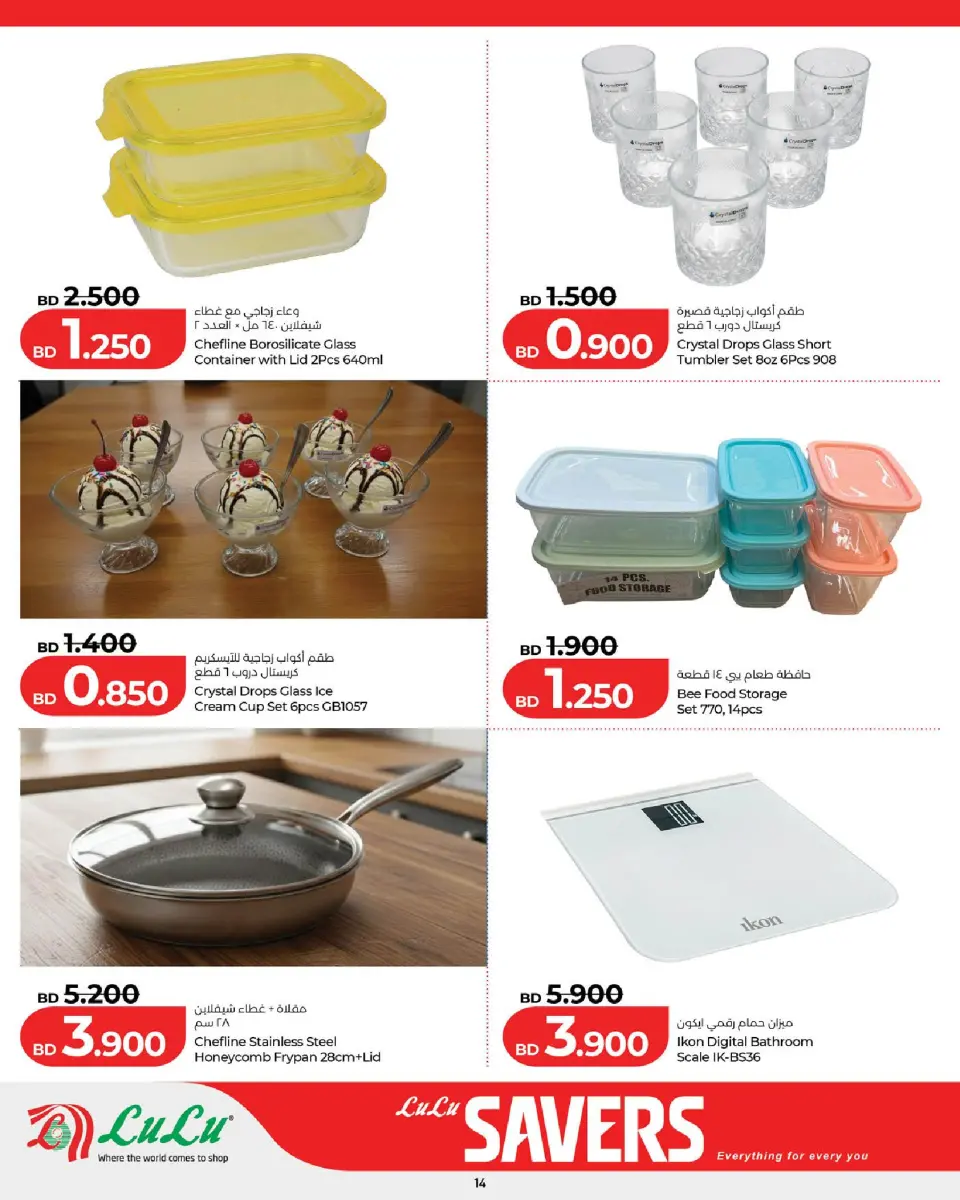 Ofertas de Lulu Bahréin de 4 a 10 junio 2026 Ofertas de ahorro de Lulu - Lulu - Bahréin - 4 junio 2026 – 10 junio 2026 - Página 14