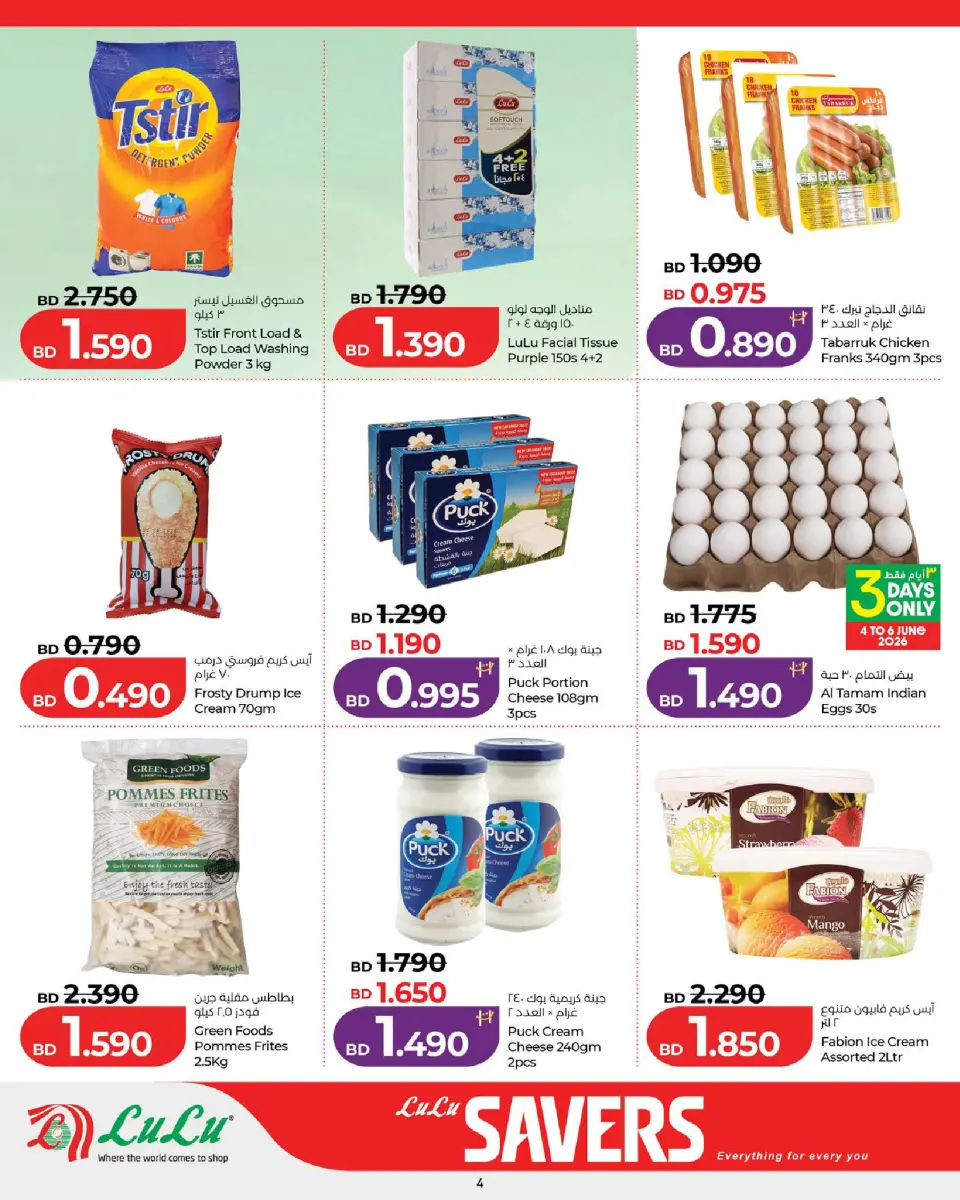 Ofertas de Lulu Bahréin de 4 a 10 junio 2026 Ofertas de ahorro de Lulu - Lulu - Bahréin - 4 junio 2026 – 10 junio 2026 - Página 4