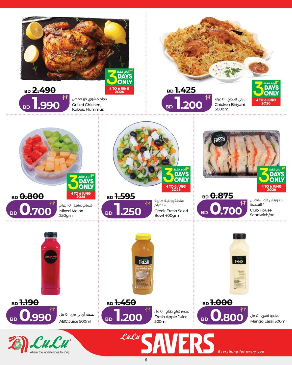 Ofertas de Lulu Bahréin de 4 a 10 junio 2026 Ofertas de ahorro de Lulu - Lulu - Bahréin - 4 junio 2026 – 10 junio 2026 - Página 6