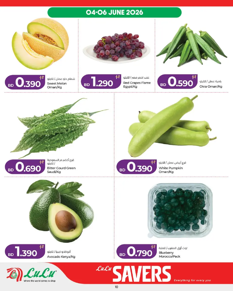 Ofertas de Lulu Bahréin de 4 a 10 junio 2026 Ofertas de ahorro de Lulu - Lulu - Bahréin - 4 junio 2026 – 10 junio 2026 - Página 10