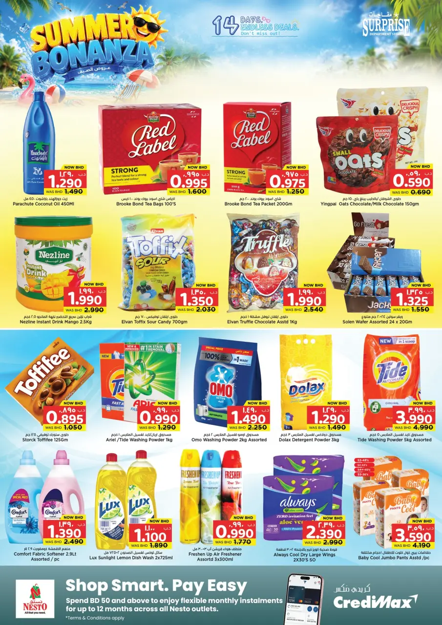 Ofertas de Grandes almacenes sorpresa Manama de 4 a 17 junio 2026 Festival de verano - Grandes almacenes sorpresa Manama - Bahréin - 4 junio 2026 – 17 junio 2026 - Página 4