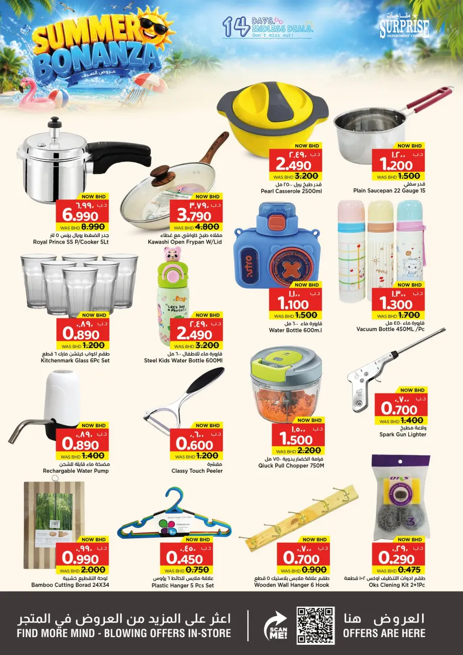 Ofertas de Grandes almacenes sorpresa Manama de 4 a 17 junio 2026 Festival de verano - Grandes almacenes sorpresa Manama - Bahréin - 4 junio 2026 – 17 junio 2026 - Página 5