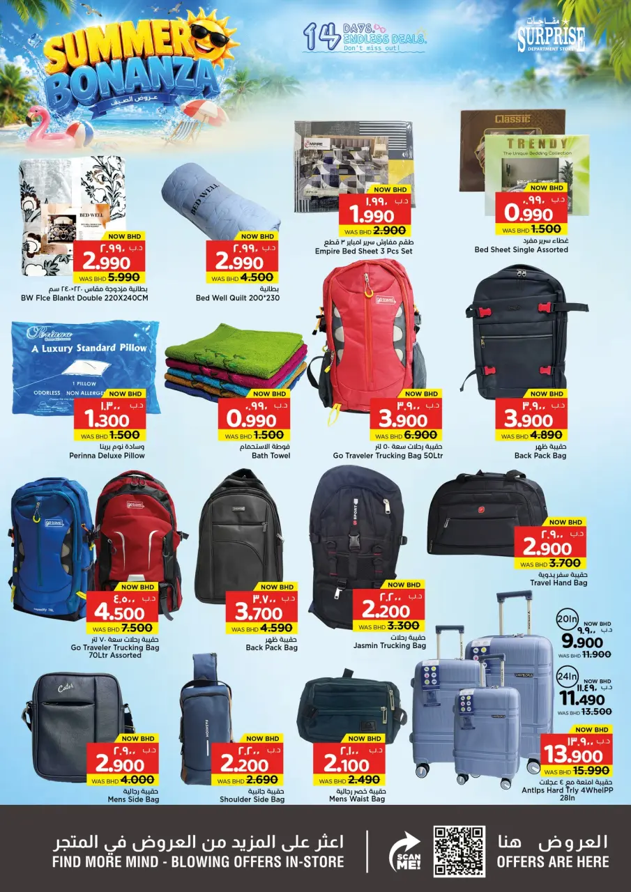 Ofertas de Grandes almacenes sorpresa Manama de 4 a 17 junio 2026 Festival de verano - Grandes almacenes sorpresa Manama - Bahréin - 4 junio 2026 – 17 junio 2026 - Página 8
